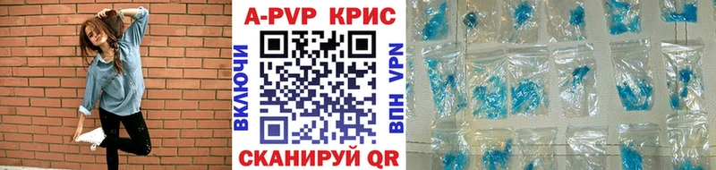 Alpha PVP кристаллы  дарнет шоп  Троицк 