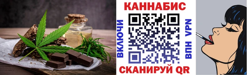 Cannafood марихуана  OMG вход  Троицк  где можно купить  