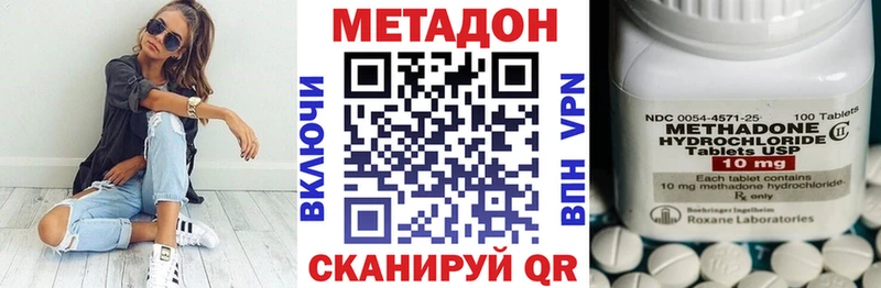Метадон VHQ  Троицк 