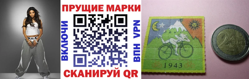 Марки 25I-NBOMe 1500мкг Троицк