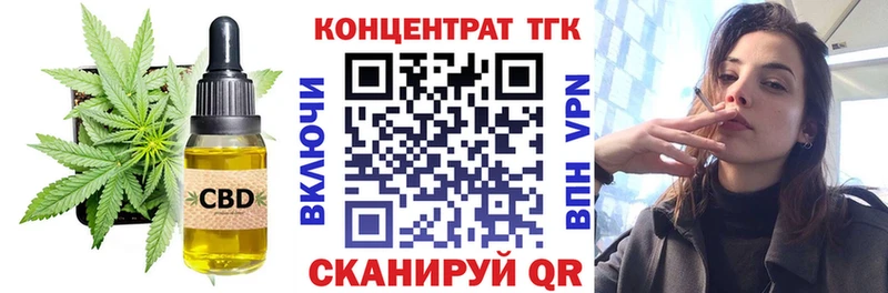 Дистиллят ТГК гашишное масло Троицк