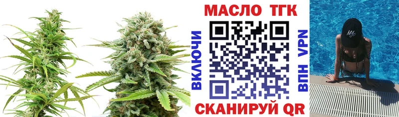 наркота  Троицк  ТГК THC oil 